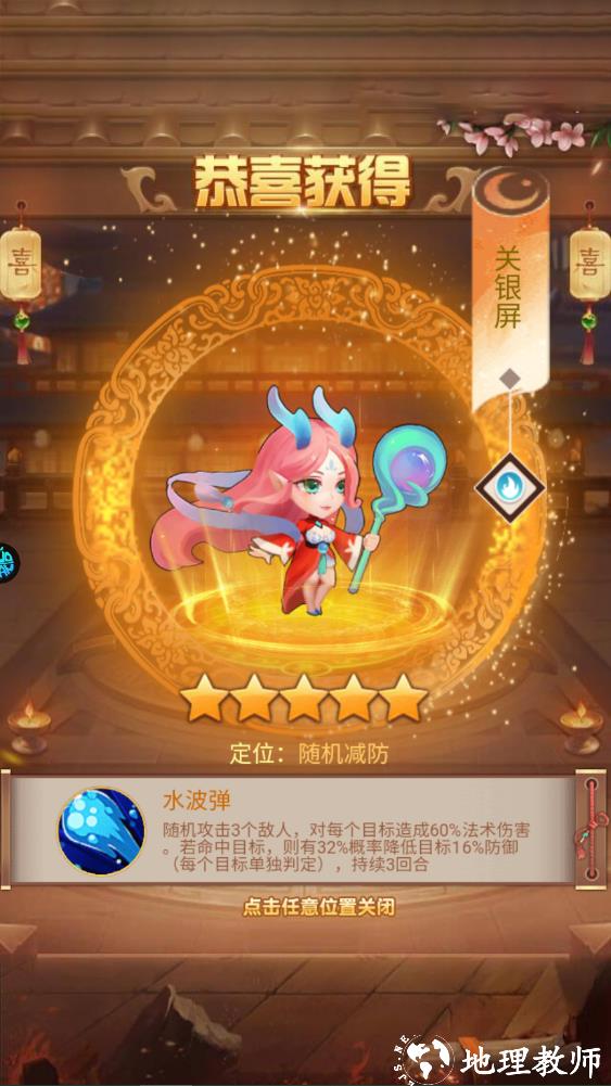 新手攻略截图9