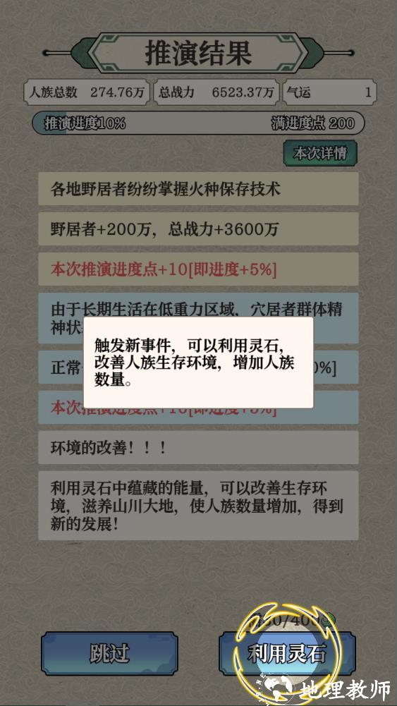 新手攻略截图8