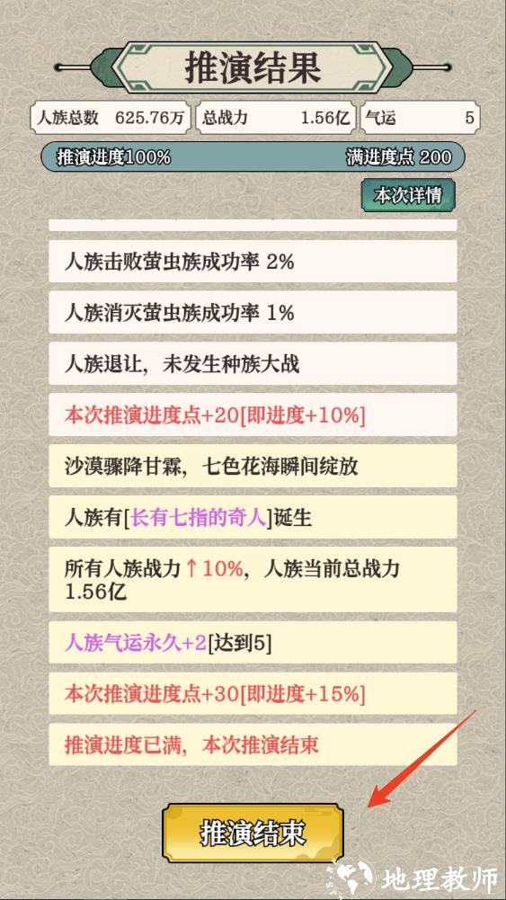 新手攻略截图10