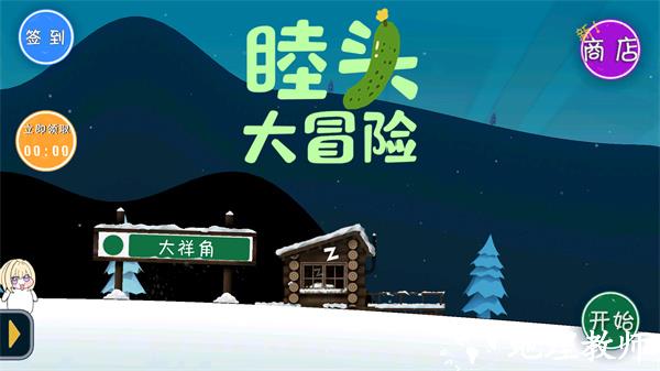游玩教程截图1