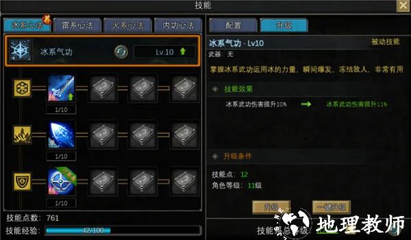 气功系统介绍1