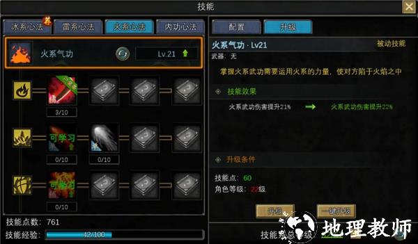 气功系统介绍2