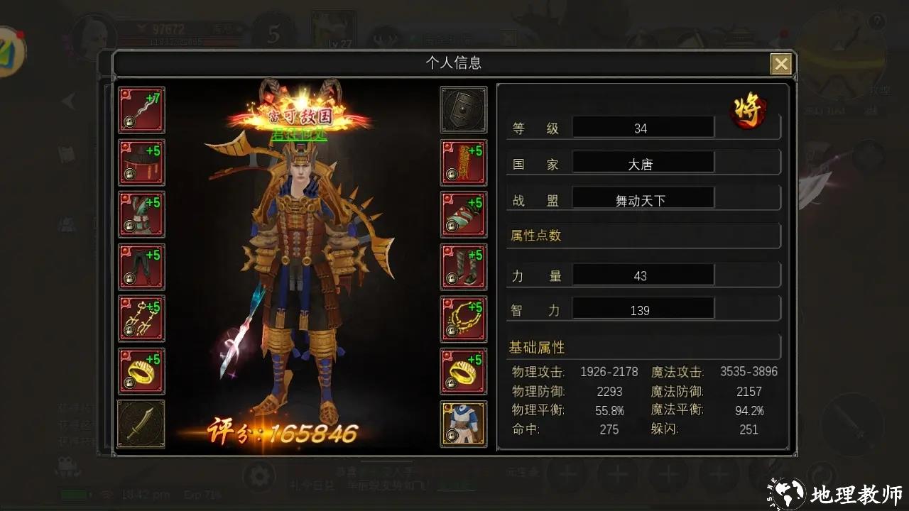 新手攻略2