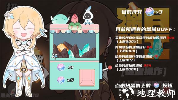 游玩教程截图2