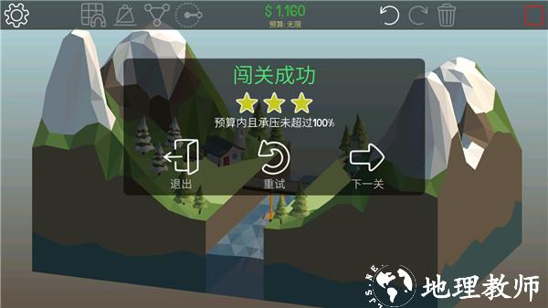 游戏攻略3