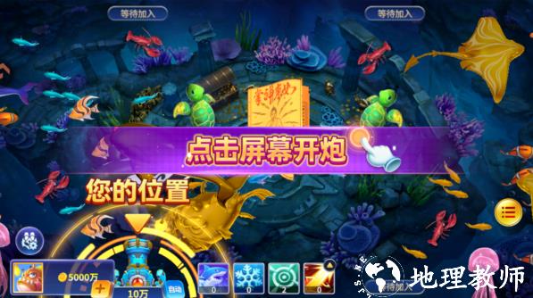 微乐捕鱼千炮版免费下载