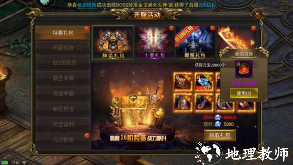 龙皇传说图片4