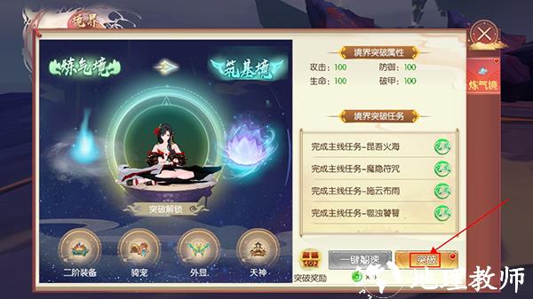 魔灵纪元4