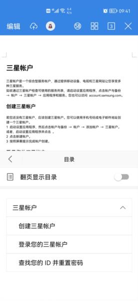 wps图片7