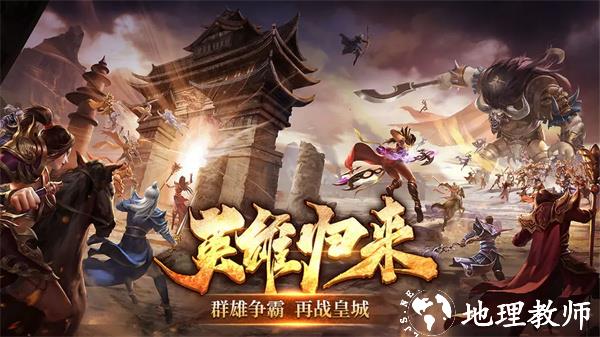 五霸七雄谷歌版图片4