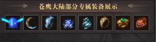 战神新世纪图片7
