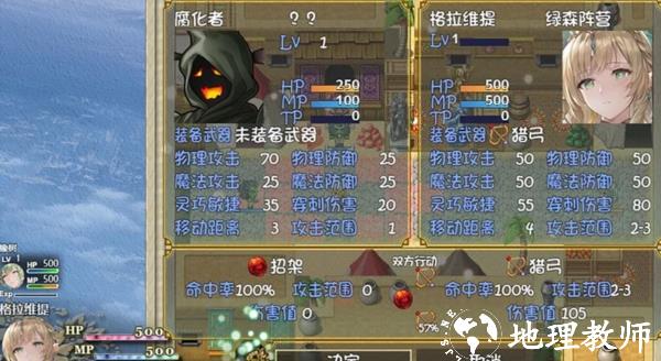 精灵战棋图片2