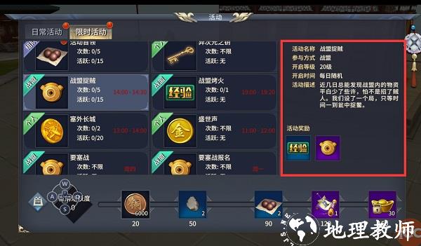 西域风云7