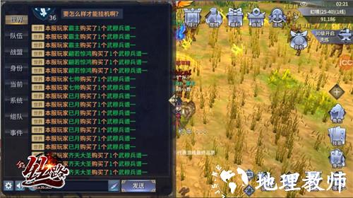 西域风云3