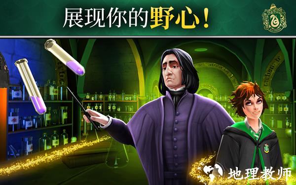 哈利波特霍格沃茨之谜图片24