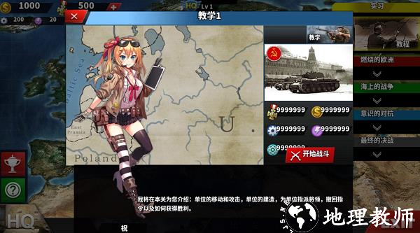 少女征服者4图片1