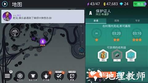 孤胆车神新奥尔良5