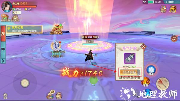 魔灵纪元3