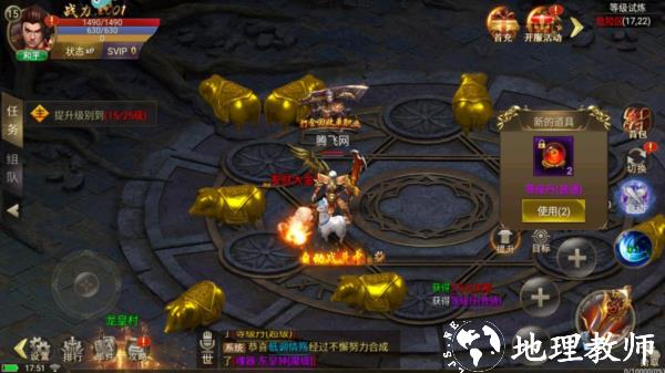 龙皇传说图片3