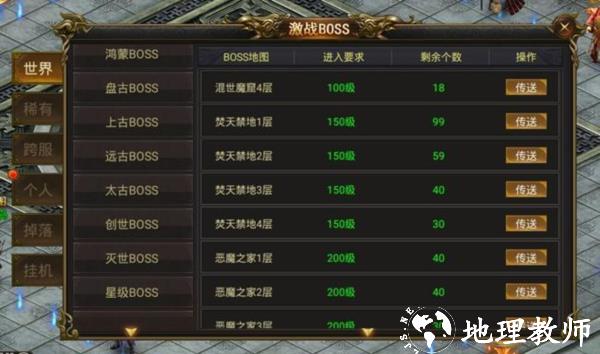 龙皇传说图片6