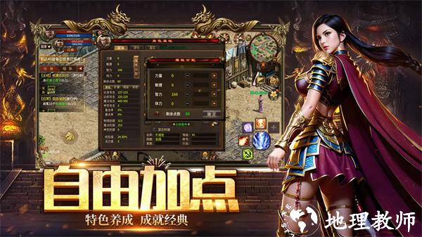 五霸七雄谷歌版图片3