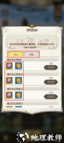 这个地下城有点怪4