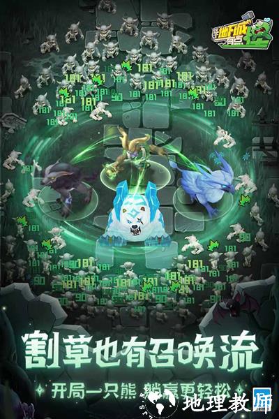这个地下城有点怪2