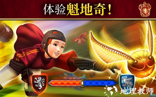 哈利波特霍格沃茨之谜图片10