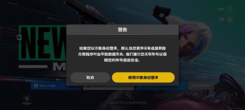 绝地求生未来之役图片3