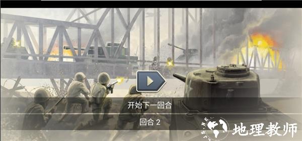 1944燃烧的桥梁10
