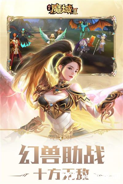 风暴魔域2小米版2