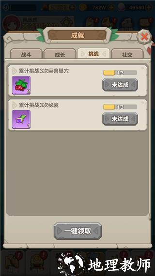 勇者养成记图片5