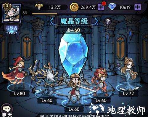 魔镜物语6