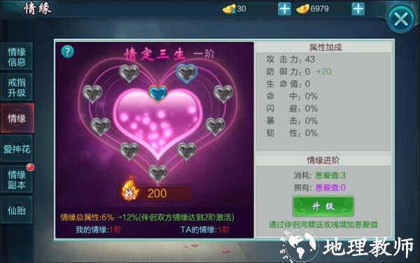 御剑仙缘小米版图片5