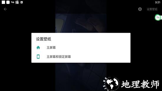初音未来动态壁纸图片1