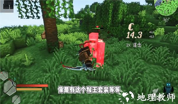 我的世界沉浸式战斗整合包图片1
