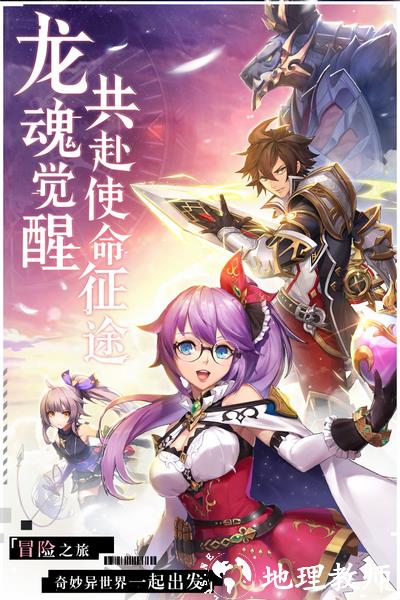 战斗吧龙魂图片