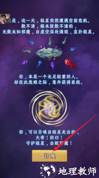 守护祖星图片3