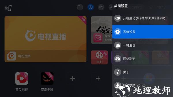 酷看桌面图片2
