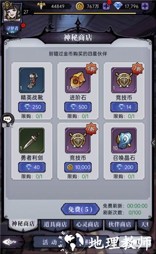 魔镜物语图片19