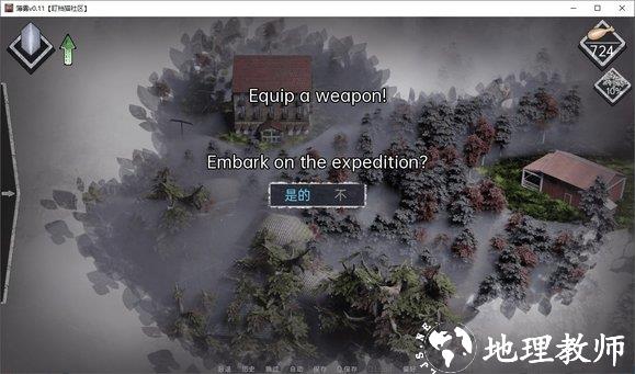 薄雾汉化版截图10