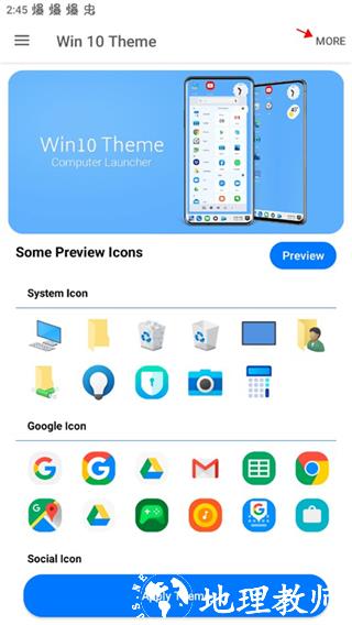 win10启动器图片7