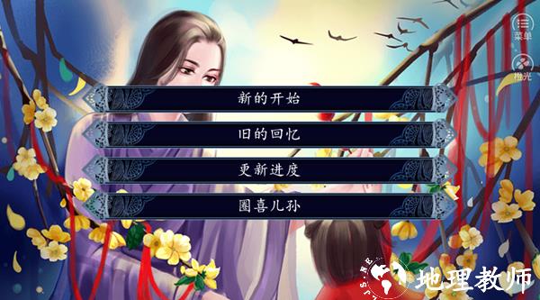 儿孙满堂图片7