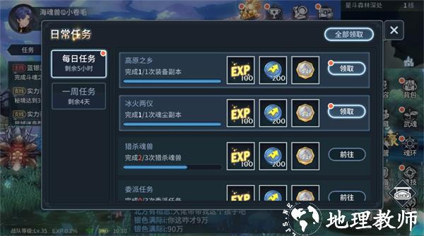 斗罗大陆斗神再临联想版11