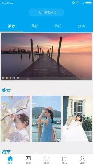 动漫壁纸软件图片
