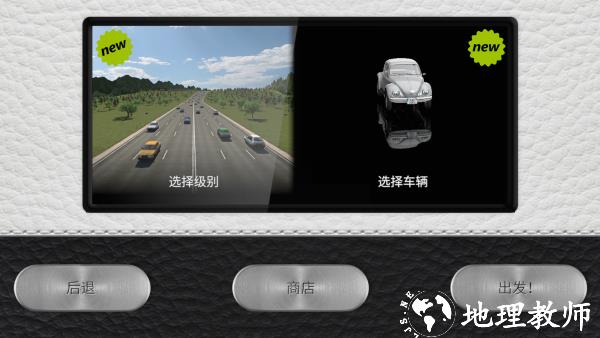 游戏新手教程截图3