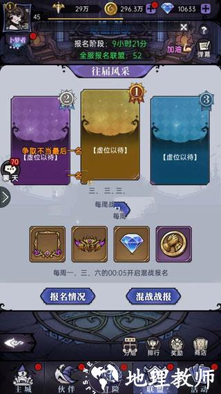 魔镜物语图片4