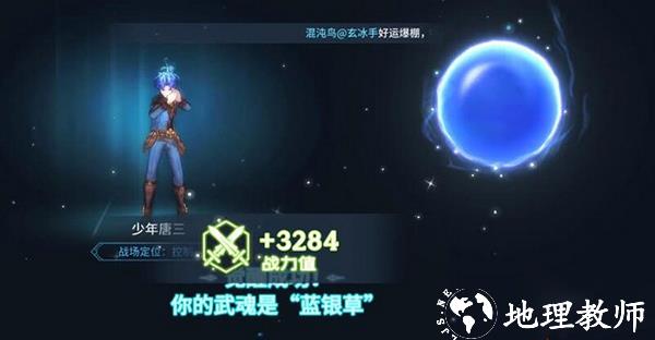 斗罗大陆斗神再临联想版15