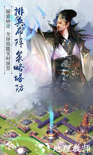 君临天下九游版图片2