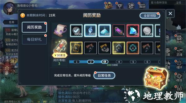 斗罗大陆斗神再临联想版12